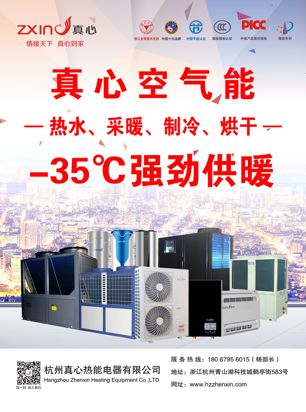 以创新为帆 力科集团解锁热能行业高质量发