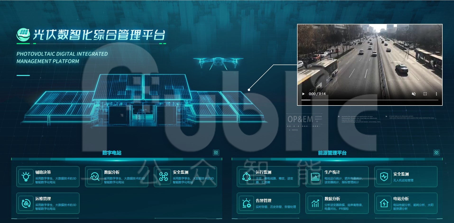 国内首个！新型储能AI分析平台投用 新能