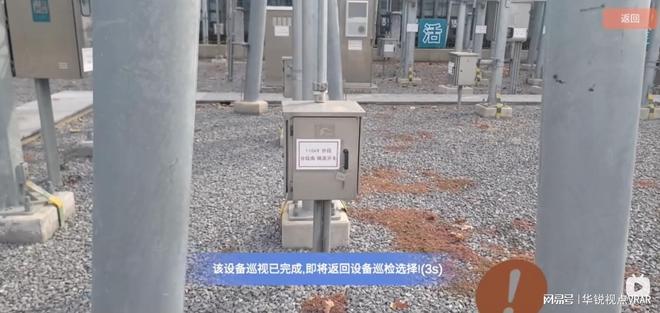 华锐视点：VR变电站智能巡检让电力运维看